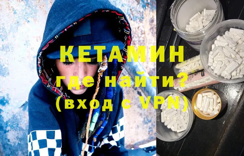 КЕТАМИН ketamine  купить закладку  MEGA ссылка  Десногорск 