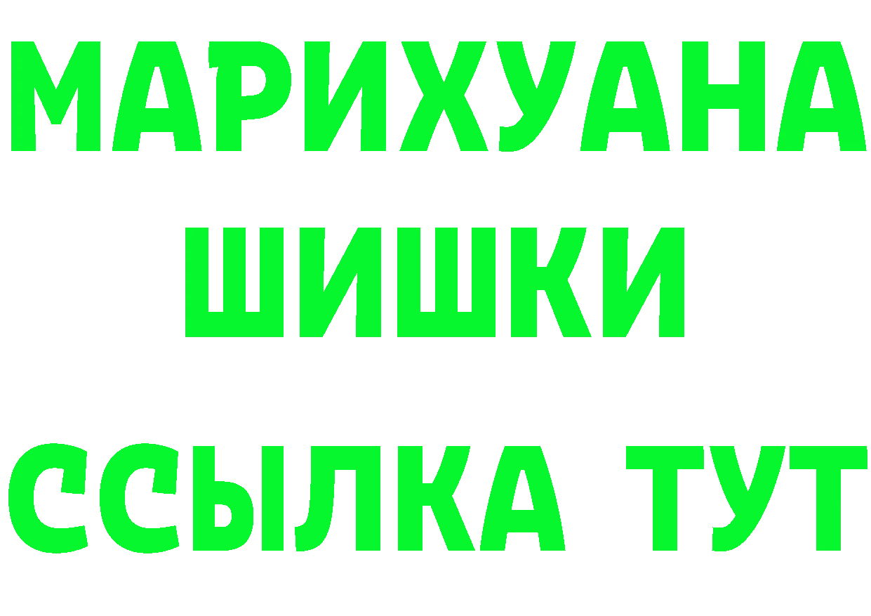 ГАШ убойный как войти площадка mega Десногорск